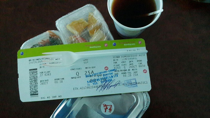 билет с кемерово до москвы самолет